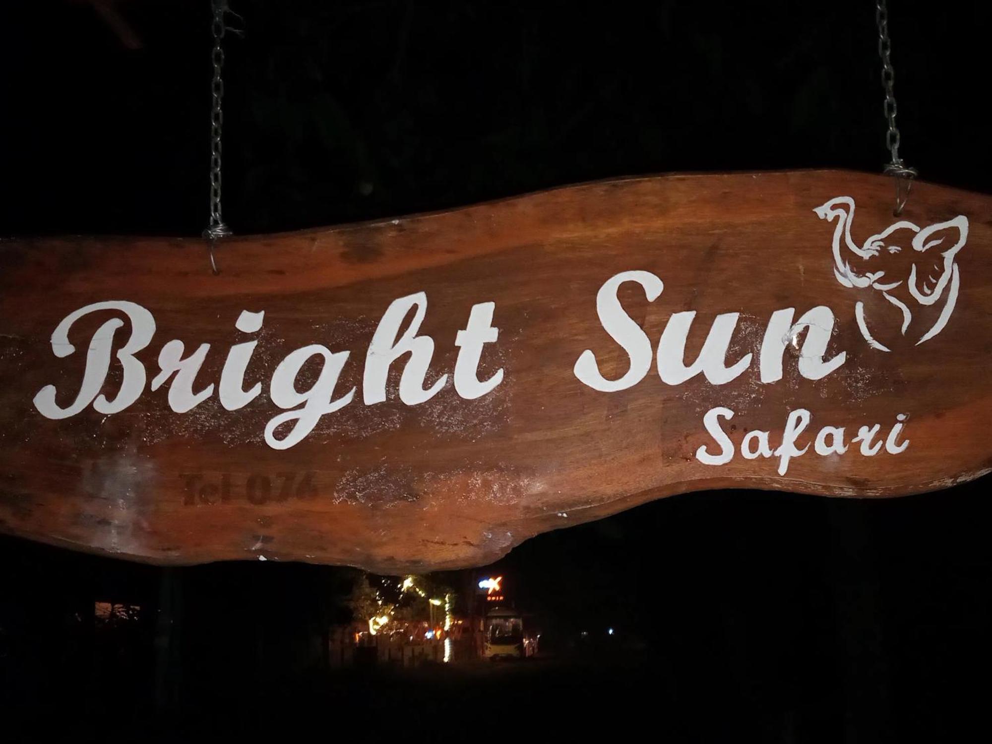 达瓦拉维 Bright Sun Safari酒店 外观 照片